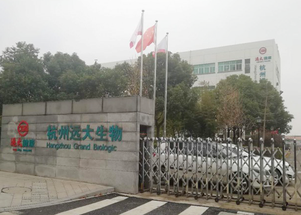 External shot of Hangzhou Yuanda Biotech Office Building